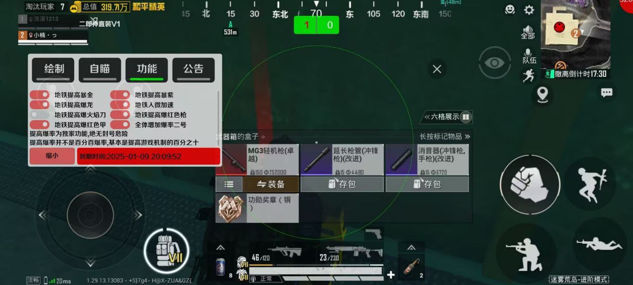 和平精英【CT5】内部辅助外挂