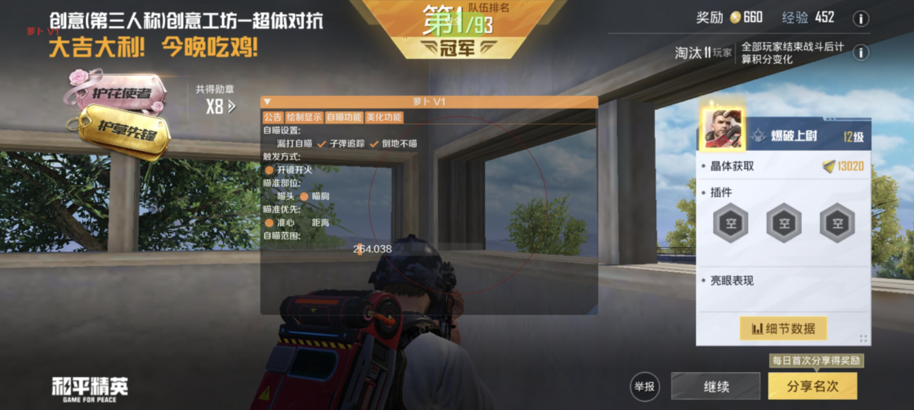 玩家社区对和平精英辅助软件的看法调查