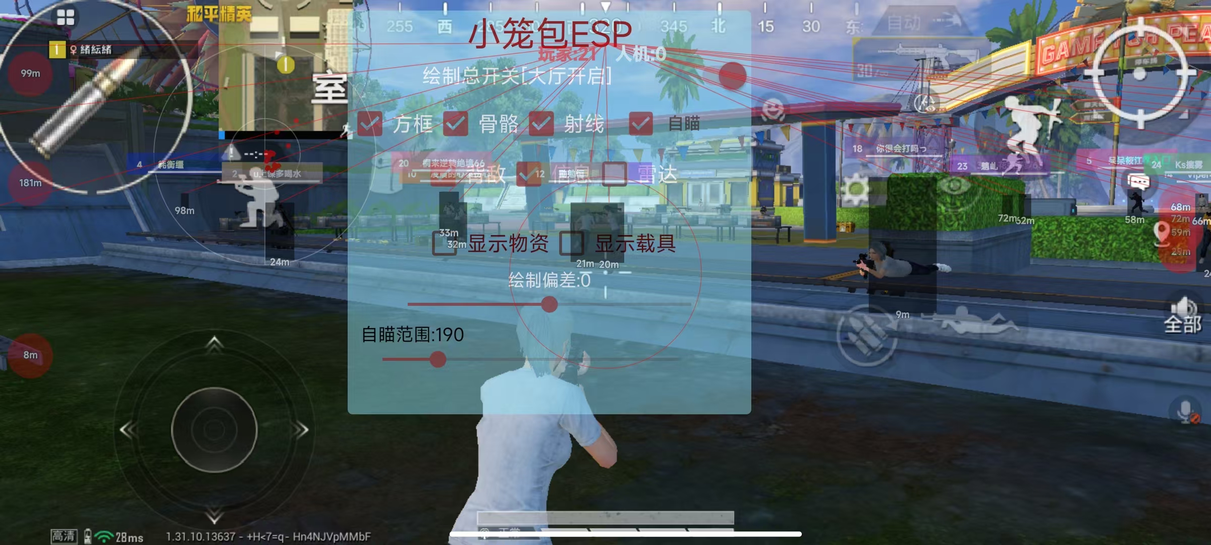 和平精英【德尔塔】模拟器辅助